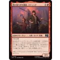 (FOIL)恐れ知らずの導師、スティック/Stick, Fearless Mentor《日本語》【MSC】