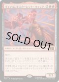 (FOIL)ヴィジョンとスカーレット・ウィッチ/The Vision and Scarlet Witch《日本語》【MSC】