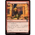 (FOIL)大勝ち/Big Score《日本語》【MSC】