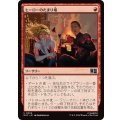 (FOIL)ヒーローのたまり場/Heroes' Hangout《日本語》【MSC】