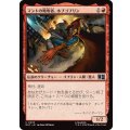 (FOIL)マントの略奪者、ホブゴブリン/Hobgoblin, Mantled Marauder《日本語》【MSC】