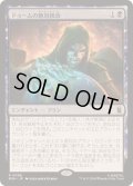 (FOIL)ドゥームの絶対統治/Doom Reigns Supreme《日本語》【MSH】
