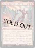 [EX+]アイアンマン、トニー・スターク/Iron Man, Tony Stark《日本語》【MSC】