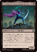 リーサル・リージョン、グリム・リーパー/Grim Reaper, Lethal Legionnaire《日本語》【MSH】