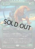 [EX+](フルアート)ザ・シング/The Thing《日本語》【MSC】