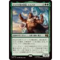 [EX+]ジャバリ族の族長、エムバク/M'Baku, Jabari Chieftain《日本語》【MSC】