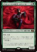 インヒューマンの女王、メデューサ/Medusa, Inhuman Queen《日本語》【MSC】