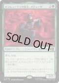 (サージFOIL)インヒューマンの女王、メデューサ/Medusa, Inhuman Queen《日本語》【MSC】