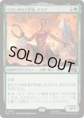 (サージFOIL)ワカンダの工作員、ナキア/Nakia, Wakandan Operative《日本語》【MSC】