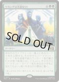 (サージFOIL)ワカンダは永遠なり！/Wakanda Forever!《日本語》【MSC】