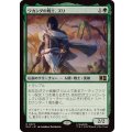 ワカンダの戦士、ズリ/Zuri, Warrior of Wakanda《日本語》【MSC】