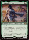 ワカンダの戦士、ズリ/Zuri, Warrior of Wakanda《日本語》【MSC】