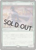 (サージFOIL)ワカンダの戦士、ズリ/Zuri, Warrior of Wakanda《日本語》【MSC】