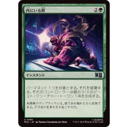 画像1: 内にいる獣/Beast Within《日本語》【MSC】