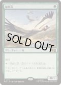 (サージFOIL)極楽鳥/Birds of Paradise《日本語》【MSC】