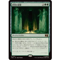 画像1: 世界の導管/Conduit of Worlds《日本語》【MSC】