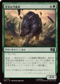 忠実な守護者/Loyal Guardian《日本語》【MSC】