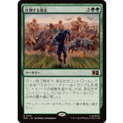 画像1: [EX+]圧倒する暴走/Overwhelming Stampede《日本語》【MSC】