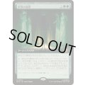 (FOIL)(フルアート)世界の導管/Conduit of Worlds《日本語》【MSC】