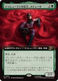 (フルアート)インヒューマンの女王、メデューサ/Medusa, Inhuman Queen《日本語》【MSC】
