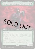 (FOIL)(フルアート)インヒューマンの女王、メデューサ/Medusa, Inhuman Queen《日本語》【MSC】