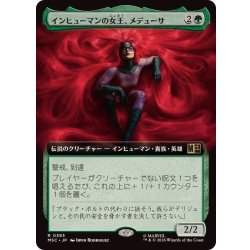 画像1: [EX+](フルアート)インヒューマンの女王、メデューサ/Medusa, Inhuman Queen《日本語》【MSC】