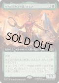 (FOIL)(フルアート)ワカンダの工作員、ナキア/Nakia, Wakandan Operative《日本語》【MSC】