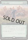 (FOIL)(フルアート)圧倒する暴走/Overwhelming Stampede《日本語》【MSC】