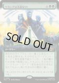 (FOIL)(フルアート)ワカンダは永遠なり！/Wakanda Forever!《日本語》【MSC】