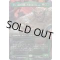 (FOIL)(フルアート)ガンマ線の凶獣、アボミネーション/Abomination, Irradiated Brute《日本語》【MSC】
