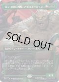 (FOIL)(フルアート)ガンマ線の凶獣、アボミネーション/Abomination, Irradiated Brute《日本語》【MSC】
