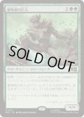 (FOIL)植物相の巨人/Flora Colossus《日本語》【MSC】