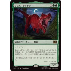 画像1: [EX+](FOIL)デビル・ダイナソー/Devil Dinosaur《日本語》【MSC】
