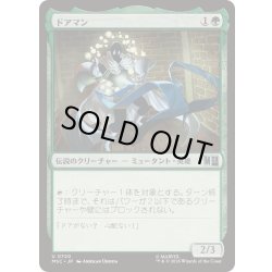 画像1: (FOIL)ドアマン/Doorman《日本語》【MSC】