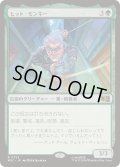 [EX+]ヒット・モンキー/Hit-Monkey《日本語》【MSC】