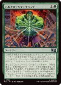 (FOIL)ハルクのサンダークラップ/Hulk's Thunderclap《日本語》【MSC】