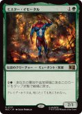 (FOIL)ミスター・イモータル/Mister Immortal《日本語》【MSC】
