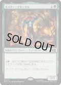 (FOIL)ミスター・イモータル/Mister Immortal《日本語》【MSC】