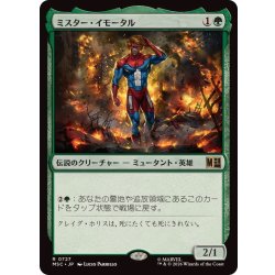 画像1: ミスター・イモータル/Mister Immortal《日本語》【MSC】