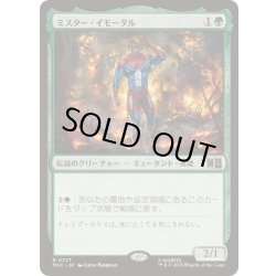 画像1: [EX+]ミスター・イモータル/Mister Immortal《日本語》【MSC】