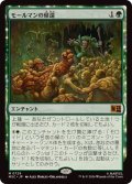 (FOIL)モールマンの帰還/Return of the Mole Man《日本語》【MSC】