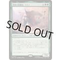 恐怖の蹂躙者、ライノ/Rhino, Terrible Trampler《日本語》【MSC】