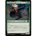 (FOIL)天空を揺るがす者、ストーム/Storm, Shaker of Skies《日本語》【MSC】
