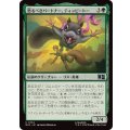恐るべきパートナー、ティッピートー/Tippy-Toe, Terrific Partner《日本語》【MSC】
