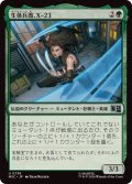 (FOIL)生体兵器、X-23/X-23, Deadly Weapon《日本語》【MSC】