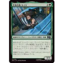 画像1: (FOIL)生体兵器、X-23/X-23, Deadly Weapon《日本語》【MSC】