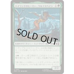 画像1: (FOIL)ハイランドのヒーロー、ウルフスベイン/Wolfsbane, Highland Hero《日本語》【MSC】