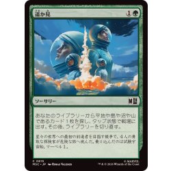 画像1: (FOIL)(0815)遥か見/Farseek《日本語》【MSC】