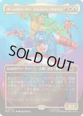 [EX](FOIL)(フルアート)チームのリーダー、キャプテン・アメリカ/Captain America, Team Leader《日本語》【MSC】