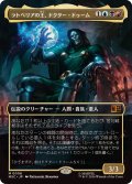 (FOIL)(フルアート)ラトベリアの王、ドクター・ドゥーム/Doctor Doom, King of Latveria《日本語》【MSC】